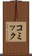 コミック Scroll
