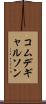 コムデギャルソン Scroll