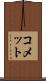 コメット Scroll