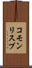 コモン・リスプ Scroll