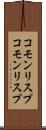 コモンリスプ Scroll