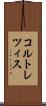 コルトレツィス Scroll