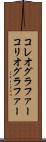 コレオグラファー Scroll