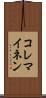コレマイネン Scroll