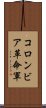 コロンビア革命軍 Scroll