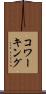 コワーキング Scroll