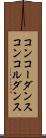 コンコーダンス Scroll