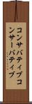 コンサバティブ Scroll