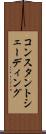 コンスタントシェーディング Scroll