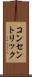 コンセントリック Scroll