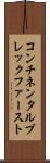 コンチネンタル・ブレックファースト Scroll