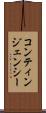 コンティンジェンシー Scroll