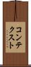 コンテクスト Scroll