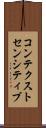 コンテクストセンシティブ Scroll