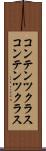 コンテンツクラス Scroll