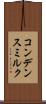 コンデンス・ミルク Scroll