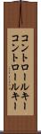 コントロールキー Scroll