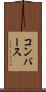 コンバース Scroll