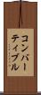 コンバーティブル Scroll