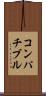 コンパチブル Scroll