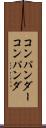 コンパンダー Scroll