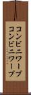 コンビニワープ Scroll