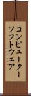 コンピューターソフトウェア Scroll