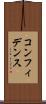 コンフィデンス Scroll