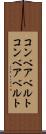 コンベアベルト Scroll