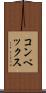 コンベックス Scroll