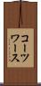 コーツワース Scroll