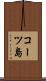 コーツ島 Scroll