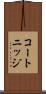 コートニッジ Scroll
