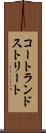 コートランドストリート Scroll