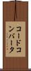 コード・コンバータ Scroll