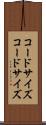 コードサイズ Scroll