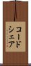 コードシェア Scroll