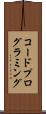 コード・プログラミング Scroll
