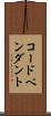 コード・ペンダント Scroll