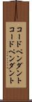 コードペンダント Scroll