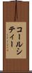 コールシティー Scroll
