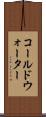 コールドウォーター Scroll