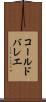 コール・ド・バレエ Scroll