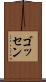 ゴッセン Scroll