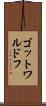 ゴットワルドフ Scroll