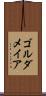 ゴルダメイア Scroll