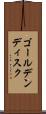 ゴールデンディスク Scroll