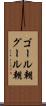 ゴール朝 Scroll