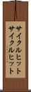 サイクルヒット Scroll