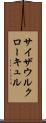 サイザウルクローキュル Scroll